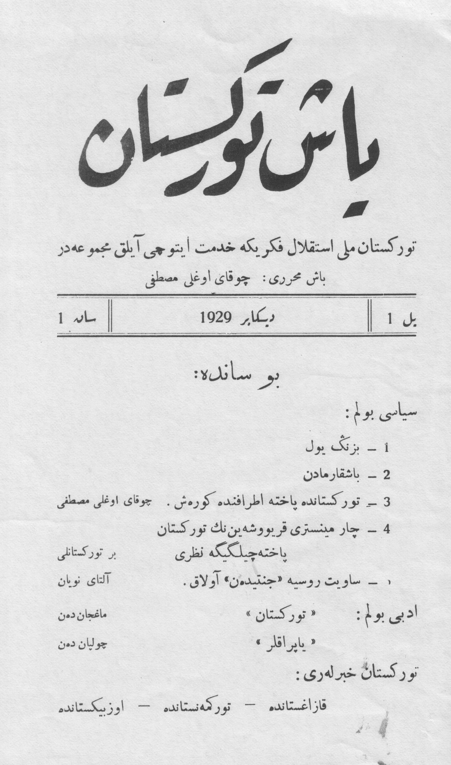Yaş Türkistan Dergisinin İlk Sayısı (Berlin – Aralık 1939) | Abdulvahap KARA